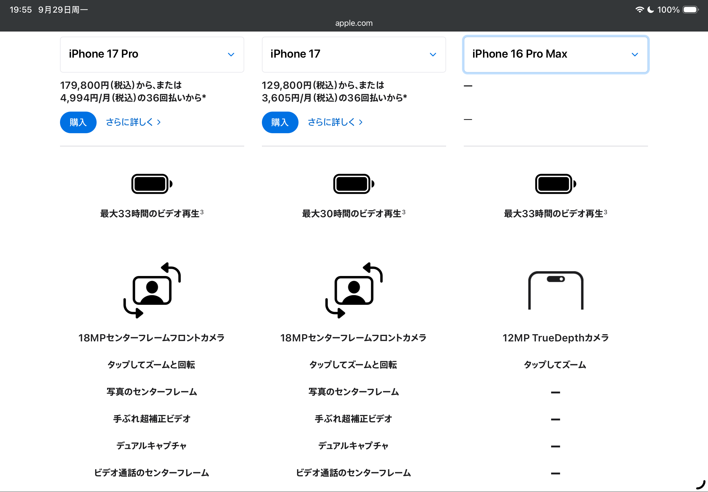 JP-Battery-Comparison-16pm-17p