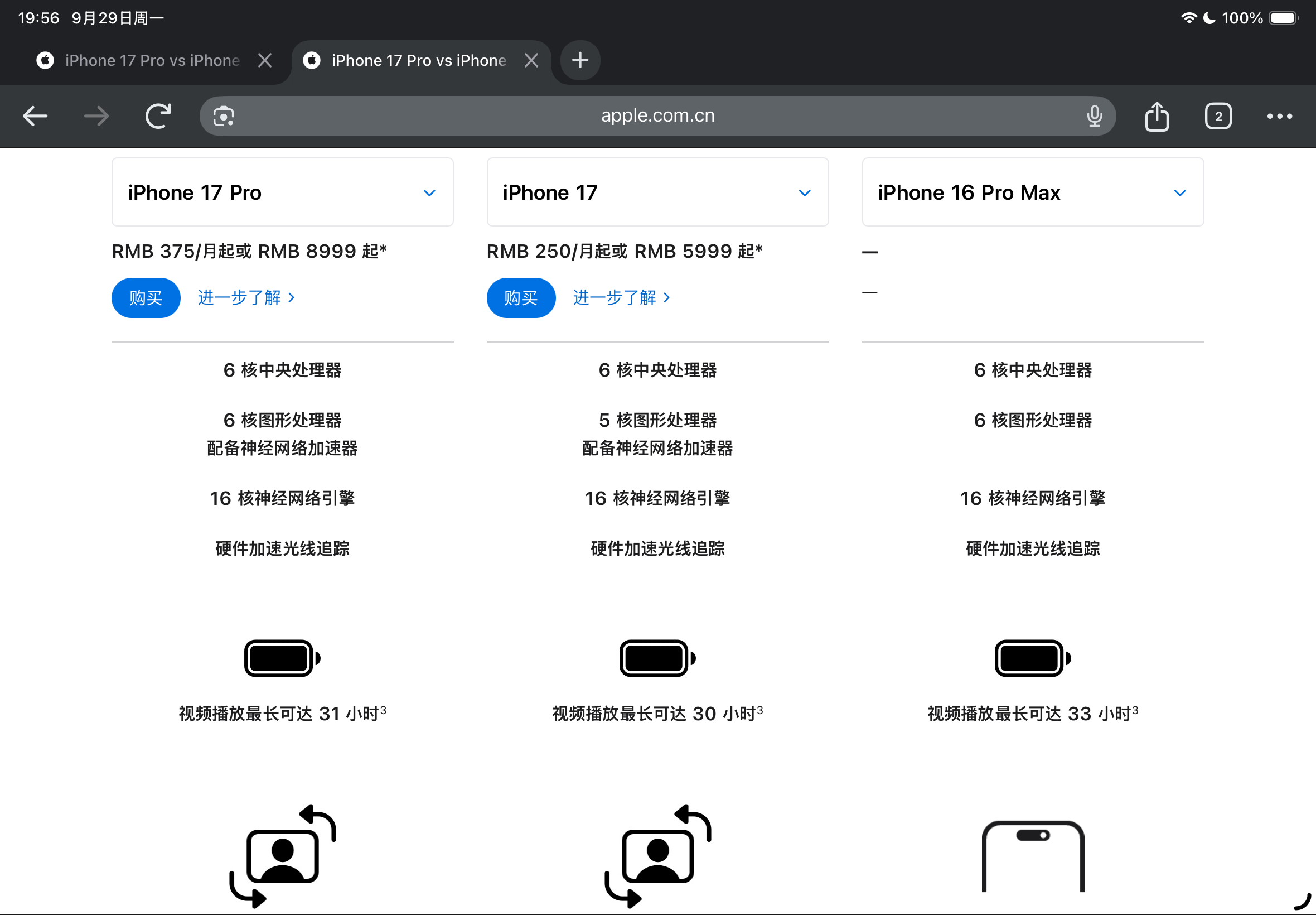 CN-Battery-Comparison-16pm-17p