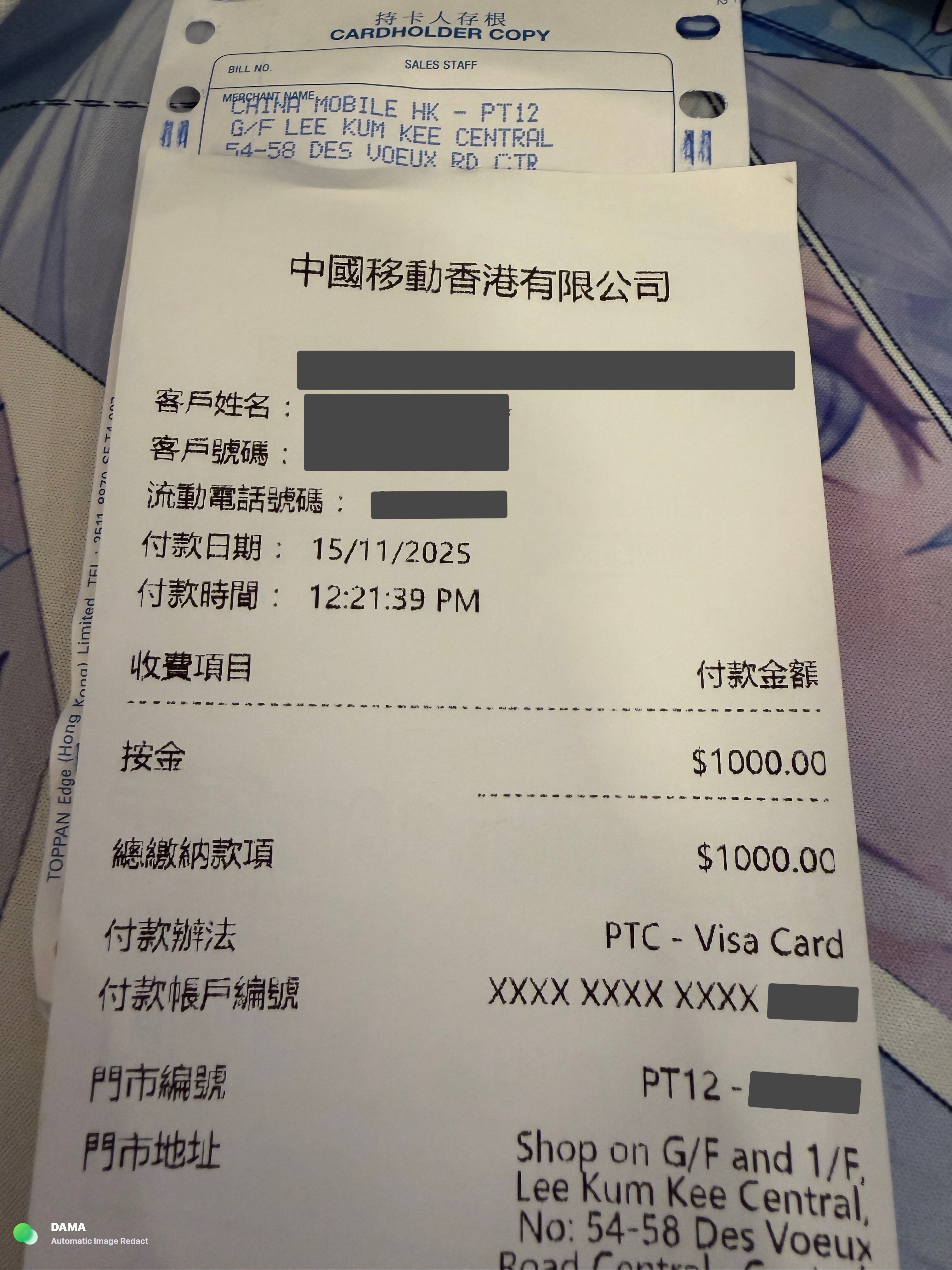 交缴按金